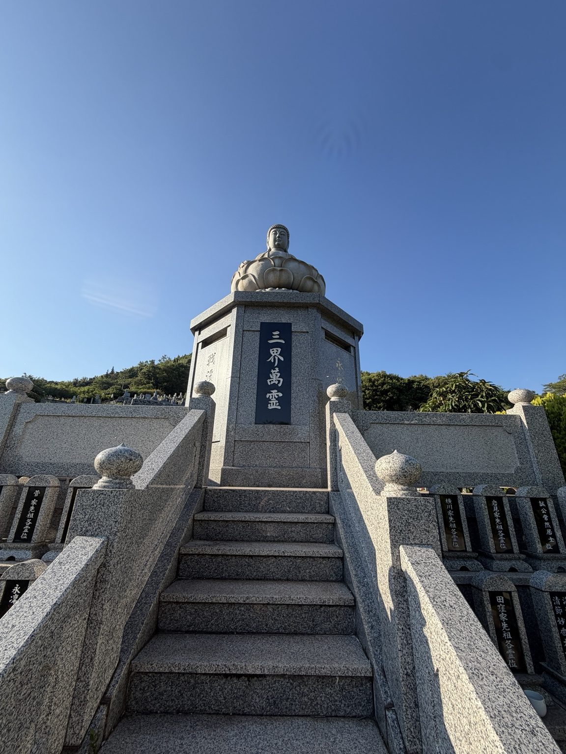 しまなみ瀬戸内の永代供養 自性寺 三界萬霊